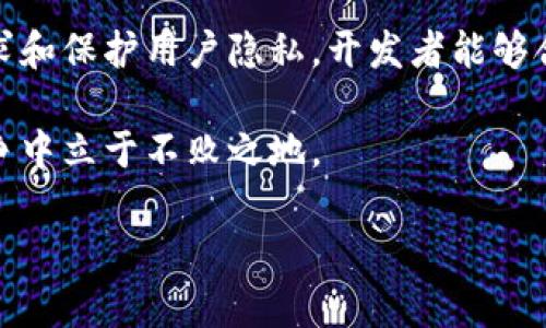 卖区块链钱包代码犯法吗？解析法律风险与合规性

随着区块链技术的迅猛发展，市场对区块链钱包的需求越来越旺盛。这引发了一个重要的问题：卖区块链钱包代码是否违法？在探讨这一问题之前，我们需要对区块链钱包的本质、功能以及相关法律法规有一定的了解。

什么是区块链钱包？

首先，区块链钱包是用户存储和管理数字资产（如比特币、以太坊等）的工具。它在区块链网络中充当中介，帮助用户发送、接收和管理其数字货币。区块链钱包可以分为热钱包和冷钱包，前者连接互联网，后者则是离线保存。

在技术层面上，区块链钱包的代码涉及到私钥和公钥的生成、交易的签名和验证等功能。这些核心功能使得用户的数字资产能够安全地管理和转移，然而，背后的代码却关联着复杂的法律问题。

卖区块链钱包代码的法律风险

卖区块链钱包代码的法律风险主要来自以下几个方面：知识产权、合规性和用户数据保护。

h41. 知识产权问题/h4

在出售任何代码之前，你必须确保自己拥有该代码的知识产权。如果你是原创者，那么你可以自由出售。然而，如果你使用了第三方的代码或库而没有获得许可，可能会面临版权侵犯的风险。因此，在出售区块链钱包代码之前，务必做好知识产权的认定。

h42. 合规性问题/h4

随着各国对加密货币和区块链技术的监管日益严格，卖区块链钱包的行为可能会受到法律法规的约束。根据不同国家的法律，区块链钱包可能需要获得特定的许可或满足某些合规性标准。例如，在一些国家，提供数字钱包服务的公司需要遵循反洗钱（AML）和客户身份识别（KYC）的相关规定。

此外，如果区块链钱包代码具有特定的功能，或者支持某些被监管的数字资产，销售该代码可能会被视为从事金融业务，从而需要遵循更为严格的法律法规。因此，了解并遵循当地的法律法规是非常重要的。

h43. 用户数据保护问题/h4

卖区块链钱包代码过程中，必须考虑到用户数据保护的问题。如果钱包软件涉及到用户的个人信息，那么你需要遵循相关的隐私保护法律。例如，欧盟的通用数据保护条例（GDPR）对于如何收集、存储和处理用户数据有严格的规定，违反这些法律可能会导致重罚。

创新与安全：如何合法销售区块链钱包代码

尽管面临众多法律挑战，但出售区块链钱包代码依然是一个具有巨大市场潜力的领域。为了合法合规地进行这一业务，开发者和企业可以采取以下措施：

h41. 确保代码的原创性/h4

首先，开发者应确保其区块链钱包代码是原创的，或者已获得必要的授权许可，避免侵犯他人的知识产权。这不仅是合法销售的基础，也是赢得用户信任的关键。

h42. 注重合规性/h4

其次，开发者需要对所销售钱包的软件进行合规性评估。这包括对当地法律法规的研究，确保钱包符合反洗钱和客户身份验证等相关要求。此外，提供明确的用户协议和免责声明，保护自身和用户的权益。

h43. 加强用户隐私保护/h4

再次，在处理用户数据时，务必要遵循相关的隐私保护法律。对于收集的用户数据，开发者应采取必要的技术措施进行保护，如数据加密、匿名化处理等，确保用户信息不被泄露。

市场分析与未来前景

尽管存在法律风险和挑战，区块链钱包代码的市场前景依然乐观。随着越来越多的人开始认识到加密货币的价值，对便捷、安全的区块链钱包的需求只会与日俱增。此外，随着区块链技术的不断创新，新型钱包的出现也将持续推动市场的发展。

在这一背景下，创新的区块链钱包功能，例如多重签名、去中心化身份认证、以及跨链交易等，将会成为未来的市场热点。开发者应密切关注行业动态，抓住新的市场机会，实现商业价值的最大化。

结论

卖区块链钱包代码并非简单易行，它涉及到众多法律问题，开发者需要做好充足的准备。通过确保知识产权的合法性、遵循合规性要求和保护用户隐私，开发者能够合法合规地进行相关业务。在深入研究市场需求、技术创新与法律法规的同时，参与者可以在这个充满机遇的领域中寻找自己的位置。

总而言之，区块链钱包代码的销售充满潜力，但同时也需面对相应的法律风险。只有通过合理的方式进行销售，才能在激烈的市场竞争中立于不败之地。 

卖区块链钱包代码犯法？全面解析法律风险与合规性