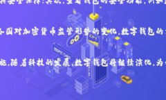 数字钱包属于国家吗？安