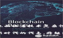 detail/detail  探索区块链星