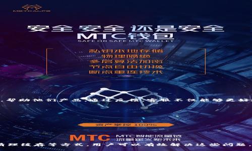 baozi小狐钱包交换滑动无法操作？解决方案全解析！/baozi
小狐钱包, 交换, 滑动, 操作问题/guanjianci

引言：小狐钱包为何受欢迎？
在移动支付逐渐成为生活常态的今天，小狐钱包凭借其独特的设计和便捷的功能，迅速赢得了广大用户的青睐。这款数字钱包不仅提供简单的支付解决方案，还具备资产管理、交易记录追踪等多种功能，让用户享受到无缝的资金流动体验。然而，随着使用人数的增加，部分用户反映在使用交换功能时，遇到滑动不灵活的问题。那么，是什么原因导致了这一现象？接下来，我们将深入探讨这个问题，并提供相应的解决方案。

第一部分：滑动不流畅的原因分析
在讨论解决方案之前，首先要弄清楚导致小狐钱包交换滑动不顺畅的可能原因。以下是几个常见因素：
ul
  li网络延迟：小狐钱包的交换功能需要依赖网络，因此网络不稳定或延迟可能导致操作的缓慢或不响应。/li
  liApp版本过旧：使用过时的版本可能无法支持最新的功能，导致滑动或其他操作时出现问题。/li
  li手机系统兼容性：某些操作系统或手机型号可能与小狐钱包不兼容，从而影响流畅度。/li
  li缓存及数据问题：长时间未清理缓存和数据的手机可能会因为积累过多冗余文件而导致应用运行不流畅。/li
/ul

第二部分：解决方法一：网络连接
确保网络稳定是使用小狐钱包的基础。如果你在使用过程中出现滑动困难，首先要检查你的网络连接。可以尝试以下方法：
ul
  li切换Wi-Fi或数据流量，看看哪种连接更稳定。/li
  li在信号较强的环境下使用，降低因信号不良导致的调用延迟。/li
  li重启路由器或手机，有时候简单的重启能够解决很多网络问题。/li
/ul

第三部分：解决方法二：更新小狐钱包应用
更新应用也是解决滑动不灵活问题的一个简单而有效的步骤。软件开发者通常会在更新中修复已知的bug和提升应用性能。因此，务必定期检查是否有可用的更新。以下是一些操作建议：
ul
  li前往应用商店，搜索“小狐钱包”，查看是否有更新提示。/li
  li若有更新，及时下载并安装更新。/li
  li更新后，重启应用，观察滑动功能是否恢复正常。/li
/ul

第四部分：解决方法三：检查手机系统兼容性
不同型号的手机和操作系统对应用的支持程度不同。有时，操作系统的版本过旧也可能导致应用不兼容，从而影响使用体验。可以尝试以下方法：
ul
  li进入手机的设置，查看操作系统版本是否为最新。/li
  li若不是，可以根据提示进行系统更新，提升应用兼容性。/li
  li在使用小狐钱包前，最好关闭其他不必要的后台程序，释放手机内存，提高应用响应速度。/li
/ul

第五部分：解决方法四：清理缓存与数据
小狐钱包在长期使用后可能会积累大量的缓存和数据，这会影响应用的响应速度。清理这些缓存可以改善滑动流畅度。操作步骤如下：
ul
  li前往手机设置，进入“存储”或“应用管理”选项。/li
  li找到“小狐钱包”，点击进入。/li
  li选择“清除缓存”及“清除数据”，注意这会删除应用内的一些个性设置。/li
/ul

第六部分：与客服取得联系
如果你经过以上方法仍然无法解决滑动不灵活的问题，建议与小狐的钱包客服取得联系。他们通常会提供针对性的解决方案，甚至可以进行远程协助。同时，你也可以向客服反馈你的问题，帮助他们产品。通过反馈，客服不仅能够更好地助你解决当前的问题，还能借此机会收集用户使用反馈，以便改进未来的版本和算法。

第七部分：小狐钱包的其他小技巧
除了滑动操作的，用户在使用小狐钱包时还可以借鉴一些小技巧，让你的体验更加流畅：
ul
  li熟练掌握手势操作，包括双指缩放、长按等，提升使用效率。/li
  li定期备份数据，避免因应用闪退或其他问题造成的数据丢失。/li
  li了解小狐钱包的优惠活动及新功能，时刻保持第一手信息，提高使用效率。/li
/ul

总结
总之，小狐钱包是一个非常实用的数字钱包，它在移动支付方面提供了极大的便利。然而，在使用过程中难免会遇到一些问题，如滑动不流畅等。通过网络连接、更新应用、检查系统兼容性、清理缓存等方式，用户可以有效解决这些问题，享受便捷的服务。如果所有方法均无法解决，记得及时联系客服，获取专业的帮助。