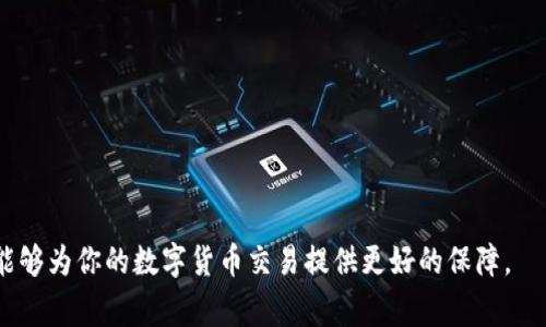 数字钱包账户名通常是指用户在数字钱包平台上注册时所创建的唯一识别名称。这个名称用于标识用户的账户，方便进行交易、接收和发送加密货币或其他数字资产。以下是一些关于数字钱包账户名的要点：

### 什么是数字钱包账户名？

数字钱包账户名就是你在特定数字钱包应用或服务中使用的用户名或账户名。它可能是你的电子邮件地址、手机号码，或者是你所选择的特定名称。数字钱包作为一种存储和管理数字货币（如比特币、以太坊等）的工具，账户名的作用非常重要，用户用这个名称进行身份验证和交易确认。

### 如何选择数字钱包账户名？

1. **唯一性**：确保你的账户名是独一无二的。在某些平台上，可能会要求账户名不与其他用户重复。
  
2. **易记性**：选择一个容易记住的账户名，可以帮助你更快地登录和进行交易。

3. **安全性**：避免使用个人信息，如生日或全名，减少被攻击的风险。

### 数字钱包账户名的功能

- **识别和交易**：账户名是验证用户身份的基础，所有的交易记录都会与这个名称绑定。

- **隐私保护**：某些数字钱包允许用户使用匿名的账户名，保护个人隐私。

- **社交功能**：一些数字钱包平台允许用户通过账户名进行社交互动，比如发送交易或赠送数字资产。

### 如何管理和保护你的数字钱包账户名？

1. **定期更改密码**：为账户设置强密码并定期更改，可以有效防止未经授权的访问。

2. **启用双重验证**：许多数字钱包提供双重身份验证功能，为账户增加安全层。

3. **备份账户信息**：确保安全地保存你的账户信息，以防遗失。

总的来说，数字钱包账户名不仅仅是一个简单的标识，还是保护你数字资产安全的重要环节。选择和管理好你的账户名，能够为你的数字货币交易提供更好的保障。