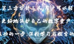   通过数字货币钱包地址查