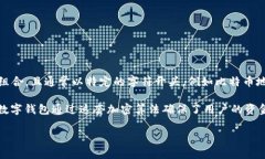 数字钱包开头的数字通常