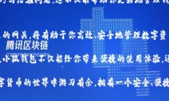   小狐钱包网关设置详解：