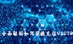 小狐钱包：全面解析如何