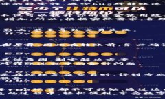   小狐钱包转账快速通过的