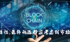 给数字钱包取名字是个重