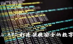 小狐钱包 GitHub API：打造便