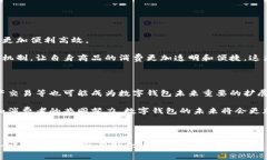    广州数字钱包的优惠政