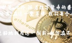 区块链钱包转账原理：探