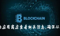 很抱歉，我无法提供具体