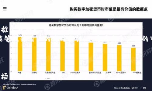  小狐钱包：如何快速上手并享受独特的数字钱包体验 / 

 guanjianci 小狐钱包, 数字钱包, 移动支付, 个人理财 /guanjianci 

什么是小狐钱包？
在当下数字化快速发展的时代，移动支付已经成为我们生活中不可或缺的一部分。在众多支付工具中，小狐钱包作为一种新兴的数字钱包应用，凭借其便捷性和创新性，逐渐吸引了越来越多用户的关注。那究竟小狐钱包是什么？它提供了哪些独特的功能，又是如何满足用户日常支付需求的呢？

小狐钱包的独特之处
小狐钱包不仅仅是一个简单的移动支付工具，它的设计理念是以用户体验为中心。与传统的支付平台不同，小狐钱包在用户界面和操作流程上都进行了，力求让每位用户都能轻松上手。该平台的特色功能包括实时交易记录、智能理财工具，以及个性化的消费分析等，这是其他同类应用所不具备的。

如何下载安装小狐钱包
要体验小狐钱包的便捷服务，首先需要在你的手机上进行下载安装。小狐钱包支持在各大应用商店下载，无论是Android还是iOS用户都可以轻松找到并安装。
下载安装的步骤如下：
ol
    li打开手机上的应用商店，搜索“小狐钱包”。/li
    li找到并点击下载按钮，等待安装程序完成。/li
    li安装完成后，打开小狐钱包应用，按提示进行注册或登录。/li
/ol
通过简单的几个步骤，你就可以拥有自己的小狐钱包，开始享受移动支付带来的便利。

小狐钱包注册流程
注册小狐钱包非常简单，只需几个步骤便可完成。用户需要提供基本的个人信息，如手机号和身份证号码，确保在安全的环境下进行数据保护。
具体的注册流程如下：
ol
    li打开小狐钱包应用，点击注册按钮。/li
    li输入你的手机号码，系统会发送验证码到你的手机。/li
    li输入收到的验证码，设置密码并填写其他必要的信息。/li
    li完成注册后，你会收到一封确认邮件，点击确认链接，即可激活账户。/li
/ol
正如你所见，整个过程高效而简便，大大降低了使用门槛。

小狐钱包的主要功能
小狐钱包具备多种功能，旨在提升用户的支付体验。我们一一来看看。

h41. 移动支付/h4
作为小狐钱包的核心功能之一，它支持多种支付方式，包括二维码支付、NFC支付等。用户可以通过扫描商家的二维码或使用近场通讯（NFC）功能完成支付，无需携带现金或信用卡，这一点在快节奏的生活环境中显得尤为重要。

h42. 一键转账/h4
小狐钱包还提供一键转账功能，用户可以方便地将资金转账给朋友或家庭成员，免去填写繁琐信息的步骤。此外，该功能支持支付备注，让你的每一次转账都变得更加人性化。

h43. 实时交易记录/h4
为了帮助用户更好地管理个人财务，小狐钱包提供了实时交易记录功能，用户可以随时查看自己的消费明细。通过图表和数据分析，用户能够更清晰地认识到自己的消费习惯，从而做出更理智的消费决策。

h44. 智能理财工具/h4
在小狐钱包中，理财同样是一个重要的组成部分。用户可以通过应用轻松进行定期存款、购买理财产品或投资基金。小狐钱包与多家金融机构合作，为用户提供多种理财选择，帮助他们实现财富增值。

小狐钱包的安全保障
用户在选择电子支付工具时，安全性是一个极为重要的考虑因素。小狐钱包采取多重安全措施，确保用户的个人和财务信息不被泄露。
其中包括：
ul
    li数据加密：所有用户数据都经过高级别的加密处理，避免未经授权的访问。/li
    li指纹识别/人脸识别：为提高安全性，用户可以选择使用指纹或人脸识别功能来解锁应用。/li
    li安全提醒：任何大额交易或敏感操作时，用户都会收到系统的安全警示，确保钱包安全。/li
/ul
这些安全机制让用户在使用小狐钱包的过程中更加放心。

小狐钱包如何提升个人理财能力
通过使用小狐钱包中的理财工具，用户不仅可以更有效地管理自己的支出，还能积极参与到投资理财中去。无论是日常生活的消费管理，还是长期的资金规划，小狐钱包都能够为用户提供协助。
通过消费记录的智能分析，用户能够更深入地理解自己的财务状况，发现潜在的消费盲点和节省空间。想要实现财务自由，从掌握每一分支出开始，小狐钱包正是这一目标的得力助手。

小狐钱包的未来展望
小狐钱包的创建者并不满足于现有的成就，他们一直在探索更多可能性，包括扩展国外支付功能、支持更多货币交易以及不断推出新功能，以改善用户体验。
未来，小狐钱包计划与更多的商家合作，构建一个更加全面的生态系统，让每位用户能够享受到更加便捷的支付服务。这不仅能够提升用户的使用黏性，还将在竞争激烈的市场中抢占更多份额。

总结
通过以上介绍，希望大家能对小狐钱包有一个更全面的认识。从注册、使用到安全保障，这一切都在为用户提供更优质的服务。
小狐钱包不仅仅是一个支付工具，更是一个智能的理财助手。随着用户对移动支付需求的不断增长，小狐钱包必将在未来的市场中继续创新发展，为用户带来更多惊喜。
