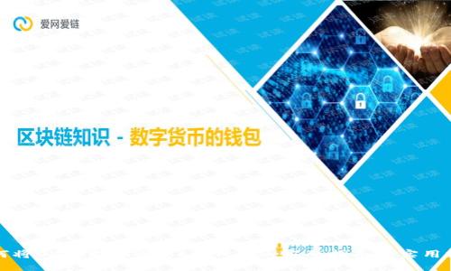 如何将OKEx提币到MetaMask：完整指南与实用技巧