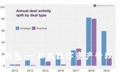 bitkeep区块链钱包：一站式