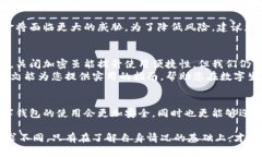 bicai怎样把钱包加密关掉手