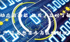   MetaMask手机端：随时随地