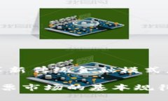    探索数学钱包与区块链