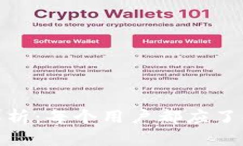 数字钱包提现解析：每个用户都应了解的操作与选择