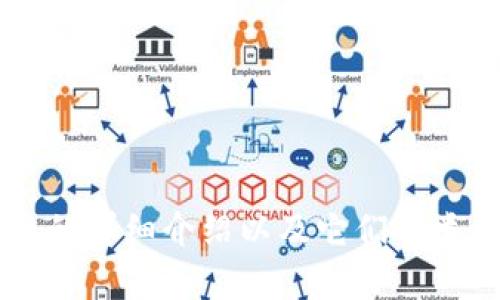 在这里，我无法直接提供数字钱包的图片，但我可以为你提供关于数字钱包的详细介绍以及它们的类型和特点。如果你有任何特定的问题或需求，请告诉我，我会尽力提供帮助。