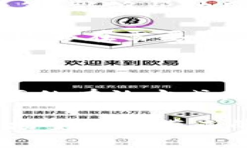 在账户安全和资金流动方面，数字钱包的政策变化会影响很多用户的体验。针对“数字钱包现在不放款了吗”这一问题，接下来将深入探讨数字钱包放款问题的原因、影响，以及用户应如何应对。

数字钱包的定义与发展背景

数字钱包，也称电子钱包，是一种在线支付工具，用户可以通过手机、电脑等设备进行资金的存储、转账和消费。随着科技的发展，数字钱包的普及率迅速攀升，成为了人们日常生活中不可或缺的一部分。从最初的单一支付功能，到如今具备丰富的金融服务，数字钱包的不断创新提升了用户的便利性和安全性。

放款政策的变化

近年来，数字钱包在放款方面的政策发生了一些变化。这些变化可能源于多个因素，包括国家政策法规、金融风险控制、用户信贷状况等。例如，一些平台可能因合规要求而限制放款额度，或根据用户的信用评分来决定是否放款。

此外，经济环境的波动也会影响数字钱包的放款政策。在经济不景气的情况下，平台往往会收紧贷款政策，以降低风险。这意味着，即使用户有一定的信用基础，仍可能面临无法获得放款的情况。

主要原因分析

1. **合规性问题**：很多国家对数字金融行业的监管力度逐年加大，厂家需要遵循这些法规。在一些地区，放款的资格、额度和审批流程都变得更为严格，导致用户遇到放款难。

2. **风险控制加强**：很多数字钱包在放款时会进行信用评估，若用户的信用记录有瑕疵，可能会导致额度被降低甚至无法放款。对于频繁借款的用户，平台也可能会采取更为保守的策略，以降低违约风险。

3. **技术升级和维护**：有时候，数字钱包的放款问题可能因平台的技术维护或升级造成短暂的服务中断。这种情况下，用户只需耐心等待，待系统恢复后便可正常使用。

用户应对策略

面对数字钱包放款问题，用户需采取积极应对策略：

1. **提升信用评分**：用户应定期查询自己的信用报告，确保没有任何未解决的问题。保持良好的还款记录，避免逾期，能够提升自己的信用评分，增加放款的可能性。

2. **选择合适的平台**：不同的数字钱包在放款政策上可能存在差异，用户可以根据自身情况选择适合自己的平台。了解平台的用户评价、信贷政策，能够帮助用户找到更为人性化的借贷方案。

3. **合理规划财务**：在使用数字钱包时，用户应根据自身的经济情况，合理规划借款额度及还款计划。避免不必要的负债，保持良好的财务习惯，能够在需要资金时，顺利申请到放款。

结语

总之，数字钱包放款问题的确会给用户带来困扰。不过，了解其背后的原因，保持良好的信用记录，并选择合适的数字钱包，都是提升用户放款成功率的有效方式。希望这篇文章能帮助用户更好地理解数字钱包的放款政策，做出明智的财务决策。

通过以上分析，可以看到数字钱包放款政策的复杂性和多样性。数字钱包作为一种新兴的支付工具，既具备极大的便利性，也面临着监管风险和市场变化所带来的不确定性。用户在选择和使用数字钱包时，应充分了解相关政策，合理制定资金使用计划，从而实现资金的高效管理和利用。