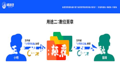 bianoti数字钱包正式推出：颠覆传统金融的智能支付新篇章