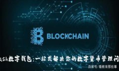 “kcash数字钱包：一站式解