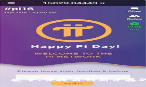 加密货币在线钱包——安全、便捷与创新并存的数字资产管理新选择