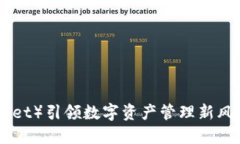 小狐钱包（XiaoHu Wallet）引