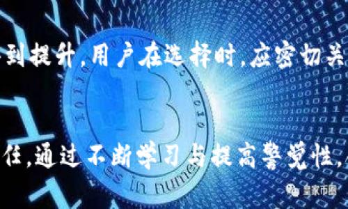 “数字钱包跑路”指的是某些数字钱包平台或应用在用户面临资金存取时，突然关闭或消失，导致用户的资金无法提取或访问的现象。这种情况通常发生在某些不法分子利用虚假的数字钱包进行诈骗，或是在一些未经过严格监管的市场中，因管理不善而出现资金问题。

数字钱包的定义
数字钱包是一种允许用户在网上存储、管理和使用虚拟货币、电子支付工具的应用或程序。它可以用于在线购物、转账、理财等多种用途，极大地方便了用户的日常支付与交易。

数字钱包跑路的背景
随着加密货币的发展和电子支付的普及，越来越多的数字钱包如雨后春笋般涌现。然而，正因为这一市场的高潜力与低监管，也吸引了一些不法分子。在这个相对年轻的行业中，缺乏必要的法律保护以及信息透明度，令很多用户在选择平台时面临风险。

跑路现象的表现
数字钱包跑路通常表现为以下几种形式：
ul
    listrong资金无法提取：/strong用户在试图从钱包中提取资金时，发现无法完成操作，或者系统显示错误信息。/li
    listrong网站无法访问：/strong平台的官方网站或应用程序突然无法访问，用户无从获取信息。/li
    listrong平台关闭公告：/strong一些不法平台可能会发布公告，声称因技术原因、政策调整等关闭，但实则是为了逃避用户的资金。/li
    listrong客服失联：/strong用户在出现问题后，联系客服时发现对方已无法联系或者拒绝回应。/li
/ul

跑路背后的原因
数字钱包跑路现象频发，并不是偶然，其背后有多方面的原因：
ul
    listrong监管缺失：/strong许多国家和地区对数字货币及其钱包缺乏明确的监管框架，使得市场操纵和诈骗行为难以得到有效遏制。/li
    listrong平台运营不善：/strong有些平台可能技术水平低下，财务管理混乱，难以保证用户资金的安全。/li
    listrong恶意诈骗：/strong一些人以建立虚假的数字钱包为目的，骗取用户资金后远走他乡。/li
/ul

如何防范数字钱包跑路
对于普通用户而言，如何选择安全可靠的数字钱包至关重要。以下是一些防范建议：
ul
    listrong选择知名平台：/strong在选择数字钱包时，优先考虑那些已在市场上运营多年的知名品牌，通常这些平台更有信誉。/li
    listrong查看用户评价：/strong在下载或注册之前，查阅网上的用户评价和反馈，从中了解平台的真实运营情况。/li
    listrong关注监管状况：/strong了解平台是否在合规的国家运营，并查看其是否受相关金融监管机构的监管。/li
    listrong启用双重认证：/strong为了增强账户安全性，开启双重身份验证，增加不法分子攻击账户的难度。/li
/ul

跑路事例分析
在许多跑路事件中，用户往往在资金被锁定之后，感到无奈。以某知名数字钱包为例，其在短时间内迅速吸引大量用户并高额承诺收益，导致很多人投入巨额资金。然而，在平台运营不善的情况下，最终选择关闭。对此，许多人在投资前并未对其真实性进行充分审查，导致事后无从追索。

用户的反思与教训
经历跑路事件的用户常常会反思自身的选择。一方面，他们意识到，拥有一颗警惕的心是至关重要的。很多人往往被高收益所吸引，忽视了风险。另一方面，用户也应该提升自身的金融知识，了解数字货币及其钱包的运行机制，才能更好地保护自身的财产安全。

未来的数字钱包市场
尽管跑路现象频繁，但数字钱包市场依然充满希望。未来，随着监管的逐步加强，技术的不断创新，数字钱包的安全性将有望得到提升。用户在选择时，应密切关注相关政策变化，以便作出更为明智的决策。

总结
数字钱包跑路现象是一个值得用户警惕的问题。在这个快速发展的市场中，懂得如何选择安全的数字钱包是每一个用户的责任。通过不断学习与提高警觉性，合理运用数字钱包，才能在享受方便的同时，也保护好自身的资金安全。