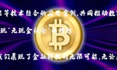   探索数字人民钱包——新