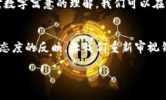 wallet_meaning钱包的数字寓意