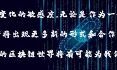 区块链钱包是否算作一个