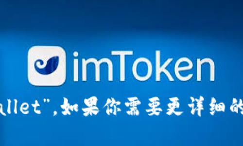 “小狐钱包”可以翻译为“Little Fox Wallet”。如果你需要更详细的内容或具体的上下文，请提供更多信息！