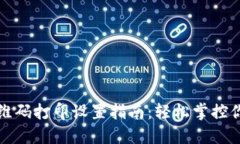 数字钱包二维码打印设置