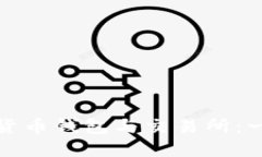 选择最佳加密货币钱包与