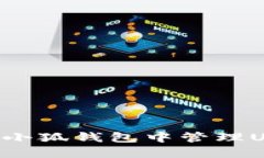 如何安全地在小狐钱包中