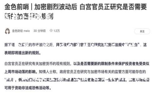 jiaoti独特设计与实用功能兼备的MINISO零钱包小狐/jiaoti  
MINISO零钱包, 小狐设计, 时尚配件, 实用收纳/guanjianci  

引言：小狐零钱包的魅力  
在快节奏的生活中，一个合适的零钱包不仅仅是一个收纳工具，更是个人风格和品位的体现。MINISO秉持着“让生活更美好”的理念，推出了许多富有创意的商品。其中，零钱包小狐的独特设计深受消费者的喜爱。它不仅有着可爱的外形，更在实用性上做了精准的布局，让更多人愿意选择它作为生活中的好伙伴。  

小狐设计：一眼吸引你的心  
小狐零钱包的外形设计独具匠心，灵感来源于可爱的狐狸形象。这只小狐用其圆润的身形和大大的眼睛，瞬间吸引了无数消费者的目光。可爱的设计不仅令其在功能性上具备实用优势，更在视觉上给予用户愉悦的感受，让每次使用都变成了一种享受。不论是作为日常用品，还是送给朋友的礼物，小狐零钱包都能带来惊喜与欢乐。  

材质与工艺：安全与环保的完美结合  
MINISO在设计小狐零钱包时，选择了高品质的环保材料，确保了产品的安全性和耐用性。消费者在使用时，完全不必担心皮肤过敏或是材料的有害成分。与此同时，该零钱包的制作工艺非常细致，保证了产品的每一个细节都经过严格把控。从缝合到印刷，每一个环节都体现了MINISO对于品质的坚持。  

功能收纳：小巧灵活更方便  
虽然小狐零钱包的外观看起来娇小可爱，但它却具备相当不错的收纳容量。无论是硬币、纸币，还是信用卡、钥匙，都可以轻松放入。合理的内部设计确保了物品的有序收纳，让用户在寻找零钱时不必担心“翻找”带来的不便。如此独特而实用的设计，使得小狐零钱包成为日常出门必备的小物件。  

适用于各种场合：生活的好伴侣  
小狐零钱包不仅适合品牌忠实粉丝，同时也非常适合各种场合使用。无论是上班、逛街、旅行，还是参加派对，小狐零钱包都能为你增添一份灵动与俏皮。它可以轻松地与各种服饰风格搭配，提升你的整体造型。想象一下，当你用小狐零钱包在咖啡店点单时，那种可爱的氛围会让你心情愉悦，甚至吸引旁人的目光。  

文化意义：时尚与功能的结合  
在现代快节奏的生活中，时尚与功能常常被视为相对的两个极端。然而，MINISO的小狐零钱包却成功地将这两者融为一体。它不仅传达了品牌的时尚理念，也为消费者提供了实用的解决方案。在某种意义上，小狐零钱包也成为了一种生活态度的象征：追求美好生活的每一刻，细致入微的生活态度，通过这样一个简单的产品体现出来。  

总结：MINISO小狐零钱包值得拥有  
通过以上详尽的分析，我们可以看出，MINISO的小狐零钱包不仅外观可爱、设计新颖，且在功能性和材料安全性上都表现得相当优秀。正是这种独特的产品理念，使得它成为当下年轻人生活中不可或缺的小配件。在未来的日子里，它必将伴随着我们走过更多的风景，记录下无数温暖的瞬间。

面对琳琅满目的产品选择，MINISO的小狐零钱包凭借其独特的设计和实用的功能，成功地吸引了众多消费者的青睐。它不仅是一个常见的零钱包，更是一种生活哲学的体现。选择小狐零钱包，就是选择了一种可爱与实用兼备的生活方式。

如何选购小狐零钱包  
在选购小狐零钱包时，我们可以关注以下几个方面。首先，查看产品的材质是否环保，以确保自身的使用安全。其次，关注其内部设计是否符合自己的使用需求，比如是否有足够的分隔、口袋以便分类收纳。第三，考虑颜色和风格的搭配以符合个人的审美。同时，了解自己的使用习惯，比如，是否经常需要携带较多的零钱、卡片等。最后，不妨看看其他消费者的评价和反馈，以便做出更明智的选择。

后记：温馨的小细节，温暖的生活  
生活的美好常常藏在一些小细节之中。选择一款如小狐零钱包这样的产品，或许只是一项小小的生活决策，但它无疑能为我们的日常增添不少乐趣和情感联系。正如那只可爱的小狐，既是生活的点缀，也让我们在忙碌的日常中感受到一丝温暖与幸福。希望每位使用小狐零钱包的朋友，能在这个快节奏的世界中，找到属于自己的那份温馨与快乐。