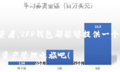    雷达币VFP数字货币钱包