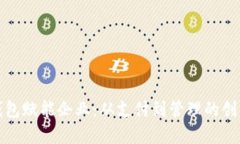 数字钱包赋能企业：从支