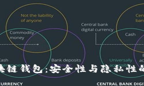 探索MPC区块链钱包：安全性与隐私性的颠覆性创新