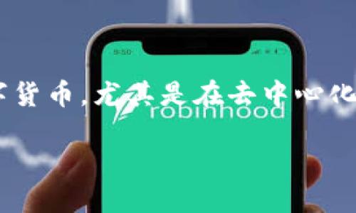 雷达钱包（Radar Wallet）是一款以区块链技术为基础的钱包应用，它使用户能够方便地管理和交易多种数字货币，尤其是在去中心化金融（DeFi）领域中表现突出。区块链技术在雷达钱包中的应用，主要体现在安全性、透明性和去中心化的优势。

### 雷达钱包的全新体验：揭秘区块链技术的应用与优势