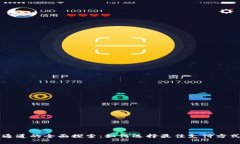 数字钱包支付通道的全面
