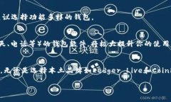   探索法国最受欢迎的加密