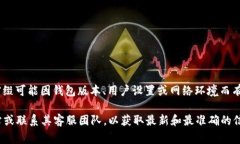 在Core小狐钱包中，ID前缀