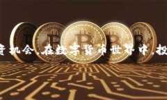   区块链比特币钱包的优缺