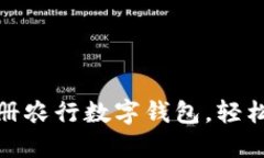 一步步教你注册农行数字