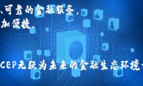   数字货币钱包DCEP：建设银行引领未来金融的创新之路 / 
 guanjianci 数字货币, DCEP, 建设银行, 钱包 /guanjianci 

引言：金融的未来已来临
在近年来，数字货币的崛起引领了全球金融领域的重大变革。尤其是中国的数字货币电子支付（DCEP），正逐渐成为一种新型的交易方式。建设银行作为中国证券市场的翘楚，其推出的数字货币钱包，正是响应这一潮流的重要举措。DCEP不仅为用户提供了一种全新的支付手段，更为未来的金融生态系统增添了新的可能性。

DCEP的基本概念
数字货币电子支付（DCEP），是中国人民银行推出的一种法定数字货币。通俗地说，它是人民币的数字化形态，其目的在于提升支付的效率与安全性，同时降低昂贵的交易成本。DCEP之所以备受关注，主要是其在设计上足够独特，着眼于跨代际的技术应用，完全不同于目前市场上常见的数字货币。

建设银行的数字货币钱包：创新与便捷
建设银行推出的数字货币钱包，正是顺应了DCEP发展的步伐。通过这个钱包，用户可以方便地进行DCEP的管理和使用。它的界面友好、功能丰富，用户只需简单几步，即可完成充值、支付和转账等操作。
此外，建设银行的数字货币钱包在安全性上也做足了功夫。结合多重加密技术，用户的资金和信息得到了有效保护。无论是实名认证还是交易监控，都确保了用户资金的安全无忧。这样的设计不仅增强了用户的信任度，也进一步推动了DCEP的普及。

特点一：流通与可控
DCEP相较于传统的电子支付方式，最大的优势在于其流通和可控性。由于DCEP是由中央银行发行，它的每一笔交易都能够追溯，从而减少洗钱和金融犯罪的风险。这一特点，使得DCEP在未来的市场中，能够为用户提供更为安全的金融环境。

特点二：零手续费，减少交易成本
在日常生活中，用户进行线上支付时，常常需要支付手续费。而DCEP的引入，改变了这一现象。建设银行的数字货币钱包允许用户在进行交易时，享受零手续费的好处。这无疑降低了用户的交易成本，使得消费者在享受便利的同时，也能节省开支。

特点三：全球化购物，随时随地
使用建设银行的数字货币钱包，用户不仅限于国内的交易。未来，DCEP有望实现全球范围的流通。消费者可以随时随地进行购物，不再受时间和地点的限制。这种便利性，特别适合于现代快节奏的生活方式，使得购物体验更加流畅。

特点四：智能合约的应用
智能合约技术的运用，是建设银行数字货币钱包的一大亮点。通过智能合约，用户之间的交易能够更加快速、公正。这种技术的引入，使得交易双方能够在无须中介的情况下，直接达成协议，减少了因为中介费用而产生的成本。

DCEP与银行的未来
DCEP的推出，不仅是对数字货币市场的一次深刻变革，也将对银行业产生深远的影响。对于建设银行来说，推广DCEP的数字货币钱包，将成为其抢占未来金融市场的重要一环。
随着行业标准的不断更新，建设银行的数字货币钱包有望成为其他银行效仿的对象。它所具备的便捷性与安全性，正是用户所追求的。而这种追求，正是推动行业进步的动力。

使用场景与用户反馈
建设银行数字货币钱包的使用场景丰富多彩，不论是在线购物、服务支付，还是日常账单，用户都能通过DCEP进行高效的支付。此外，在一些小微企业中，DCEP的应用也越来越广泛，这使得这些企业在资金周转上更加灵活。
用户在体验建设银行的数字货币钱包后，普遍反馈好评。许多用户表示，数字货币钱包的支付速度快、操作简单，同时安全性也让他们感到放心。正是这种积极的用户反馈，为数字货币钱包的推广提供了有力支持。

未来展望：数字货币钱包的发展前景
未来，建设银行的数字货币钱包有望随着DCEP的普及而不断发展。随着技术的不断进步，建设银行将不断数字货币钱包的用户体验，提升其性能。企业和用户都将享受到更加便捷、可靠的金融服务。
同时，金融科技的迅猛发展，也将为建设银行的数字货币钱包创造更多的可能性。通过大数据、云计算等技术的应用，数字货币钱包的功能不仅会升级，还将使得用户的资产管理更加便捷。

总结
建设银行数字货币钱包DCEP，是金融科技发展的重要体现。它不仅回应了用户对于便捷、安全支付方式的需求，更是银行业未来发展的重要趋势。在这个数字化急速发展的时代，DCEP无疑为未来的金融生态环境开创了新的视野。无论是个人用户还是商业主体，数字货币钱包都将成为人们生活中不可或缺的一部分。未来，随着DCEP的深入发展，我们或许会见证一个全新的金融世界的到来。