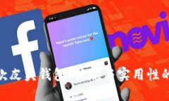 金狐狸女款皮夹钱包，优