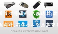 jiangao数字钱包的安全性分