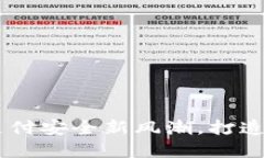 数字钱包整治：引领支付